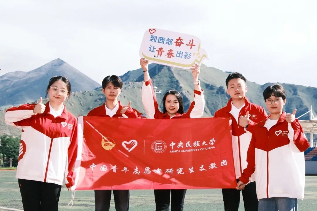 第26届研支团西藏分团 | 他们，3650米高原上的